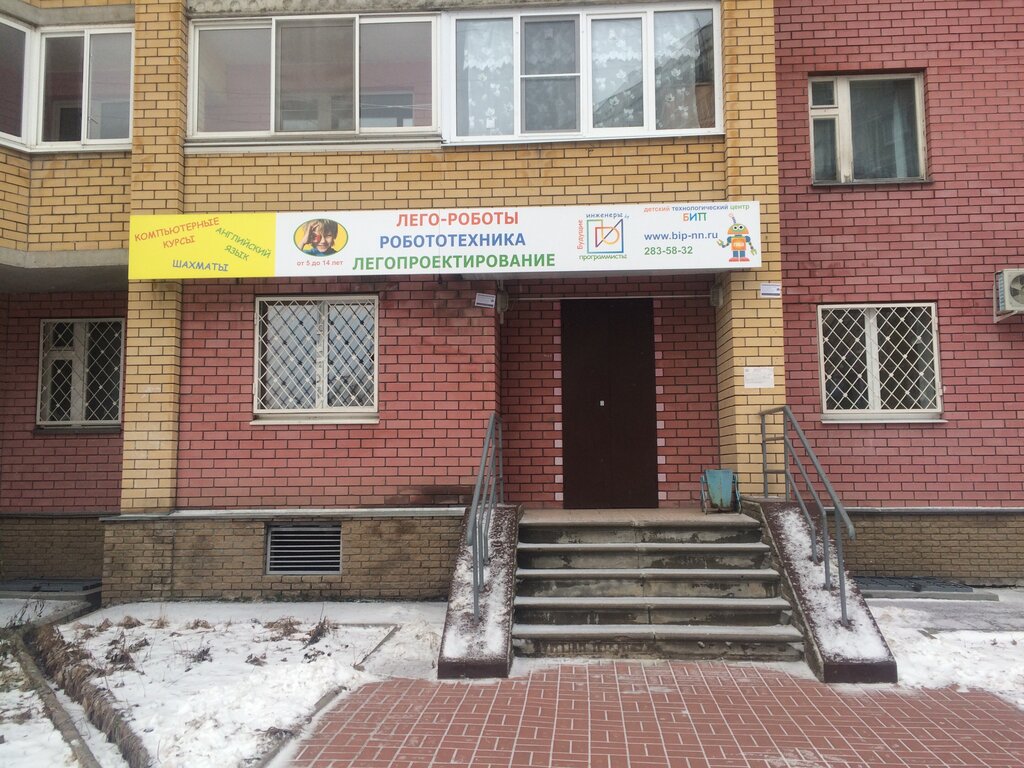 Children's developmental center Bip Children's Technology Center, Nizhny Novgorod, photo