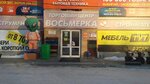 Vosmerka torgovy tsentr Stanilevich O. V. Ip (ulitsa Lenina, 4), centro comercial