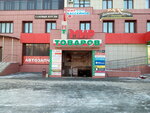 Mir tovarov (Kurchatova Street, 5В), shopping mall