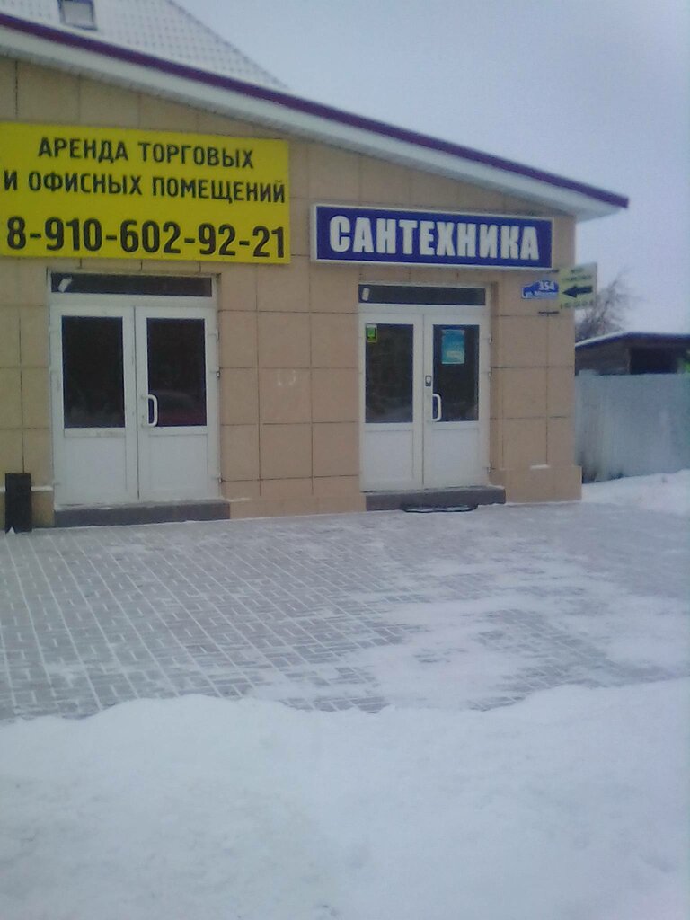 Калуга Магазины На Улице Московской