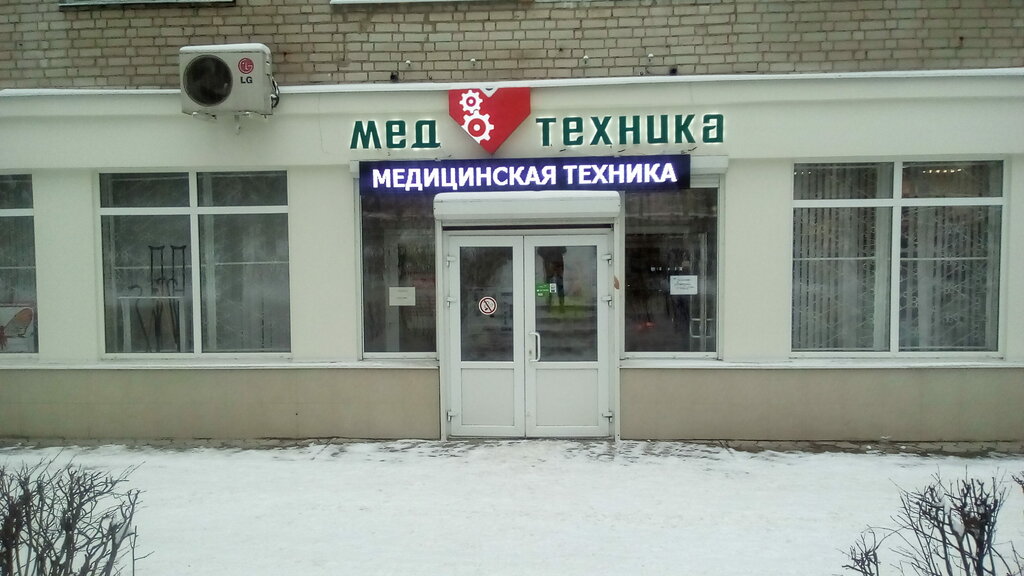 Medical equipment Reakon, Voronezh, photo