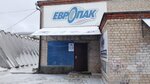 Yevropak (ulitsa Leskova, 19В), envases y materiales de embalaje