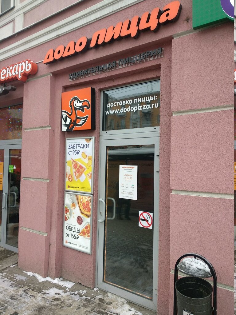 Pitssaxona Dodo Pizza, , foto