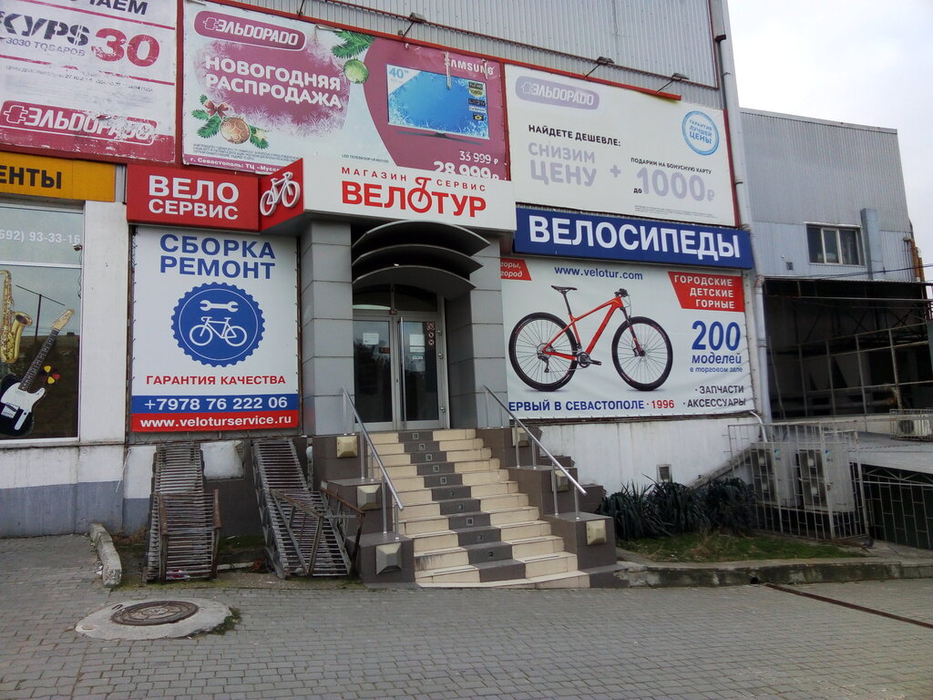 Купить Велосипед В Севастополе Магазин