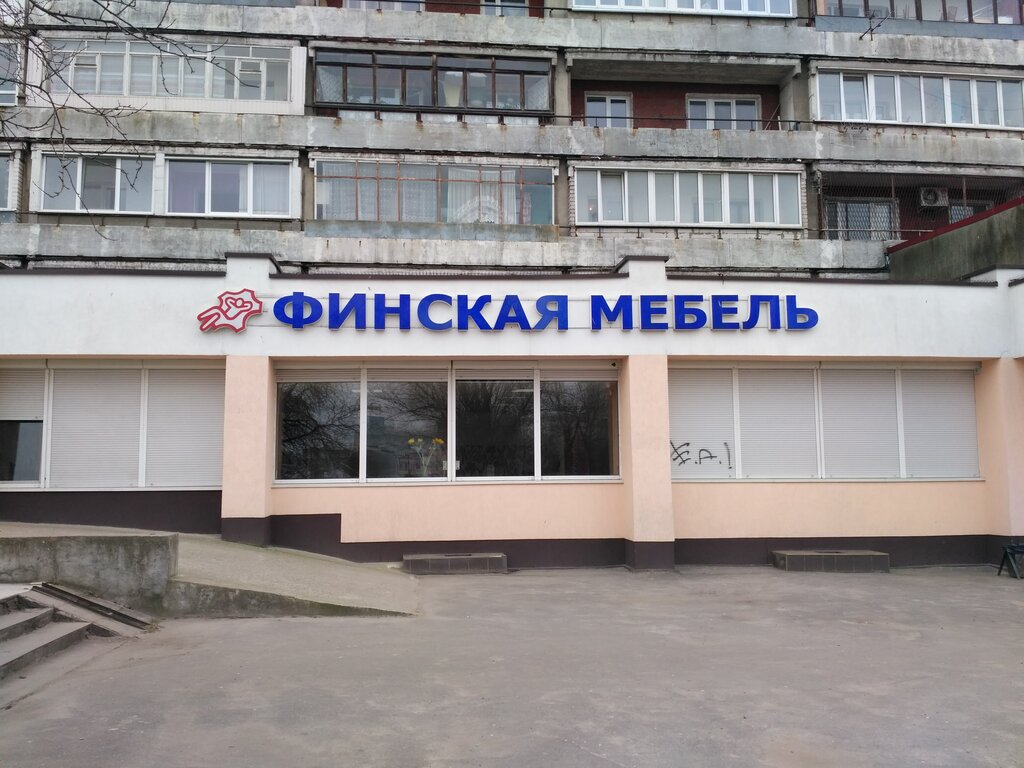 Магазин 11 Калининград