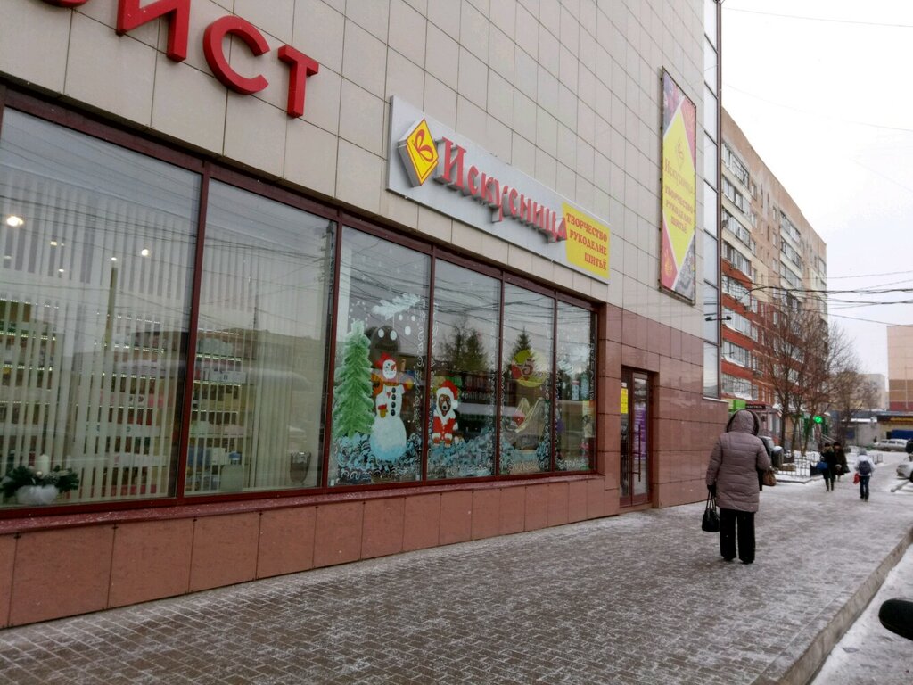 Магазин Искусница Рядом Со Мной