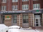 Luxury (ulitsa Sofyi Perovskoy, 52), medical center, clinic