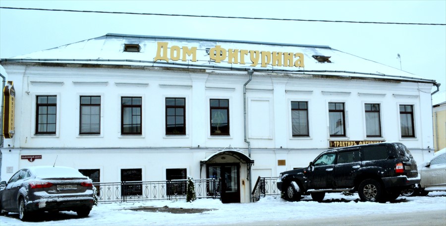 Фото Боярский двор