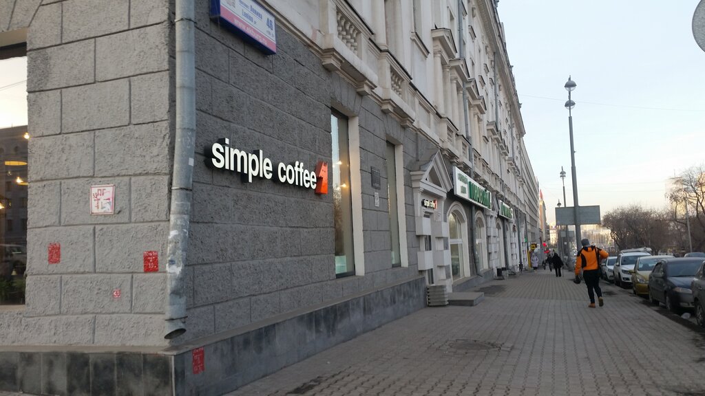 Кофейня Simple coffee, Екатеринбург, фото