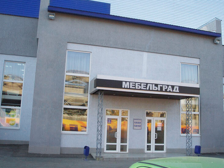 Магазины Мебели Оренбург Сайт