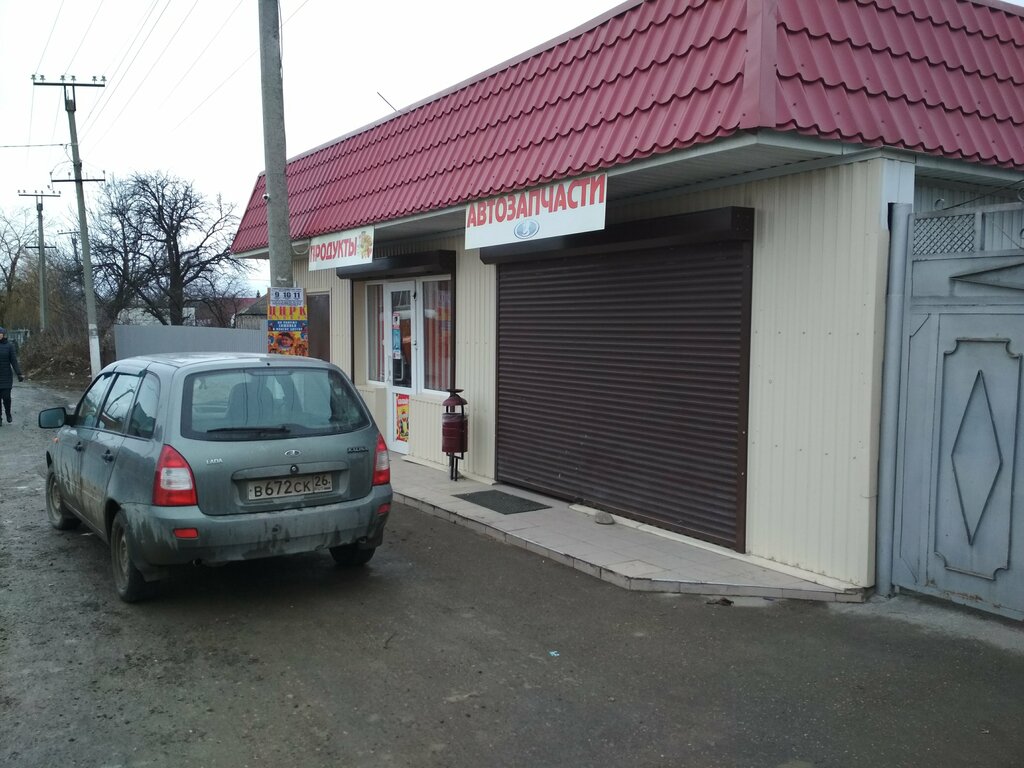 Яндекс Магазин Ставрополь