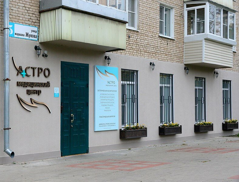 Астро ул имени маршала жукова 5 фото