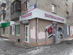 Отражение (ул. Фрунзе, 71), салон красоты в Екатеринбурге