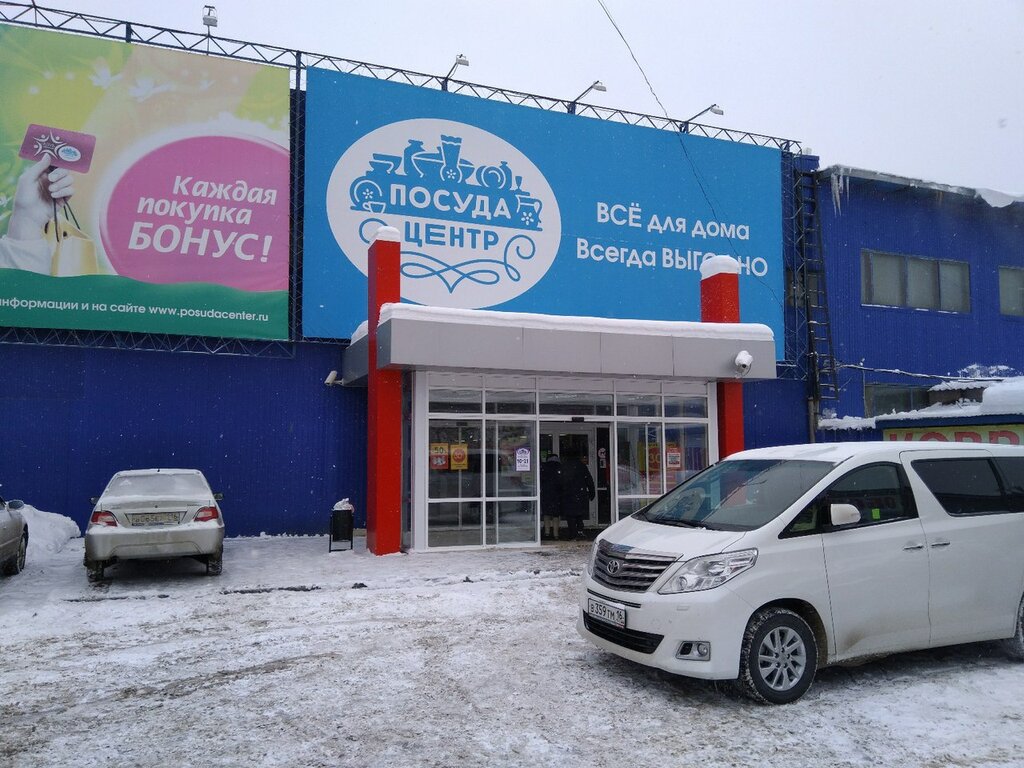 Tableware shop Posudacenter, Kazan, photo