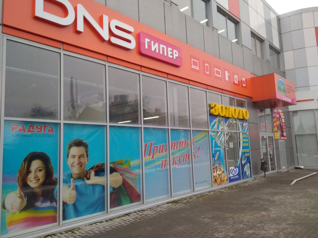 Интернет Магазин Таганрог Электроники