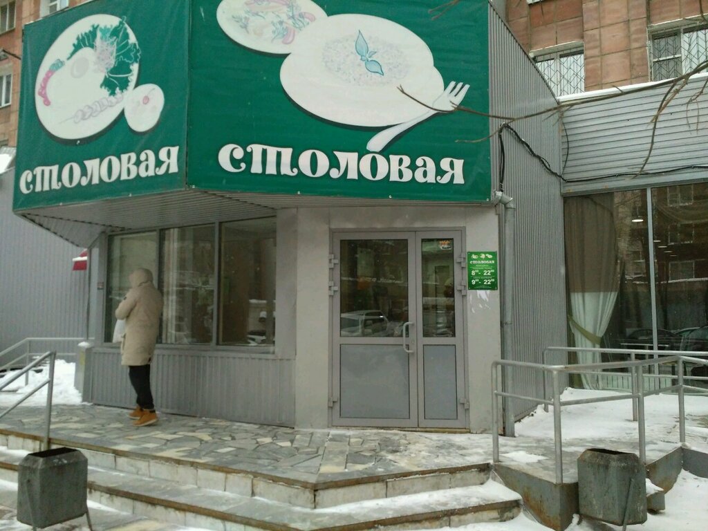 Canteen Stolovaya Student, Perm, photo