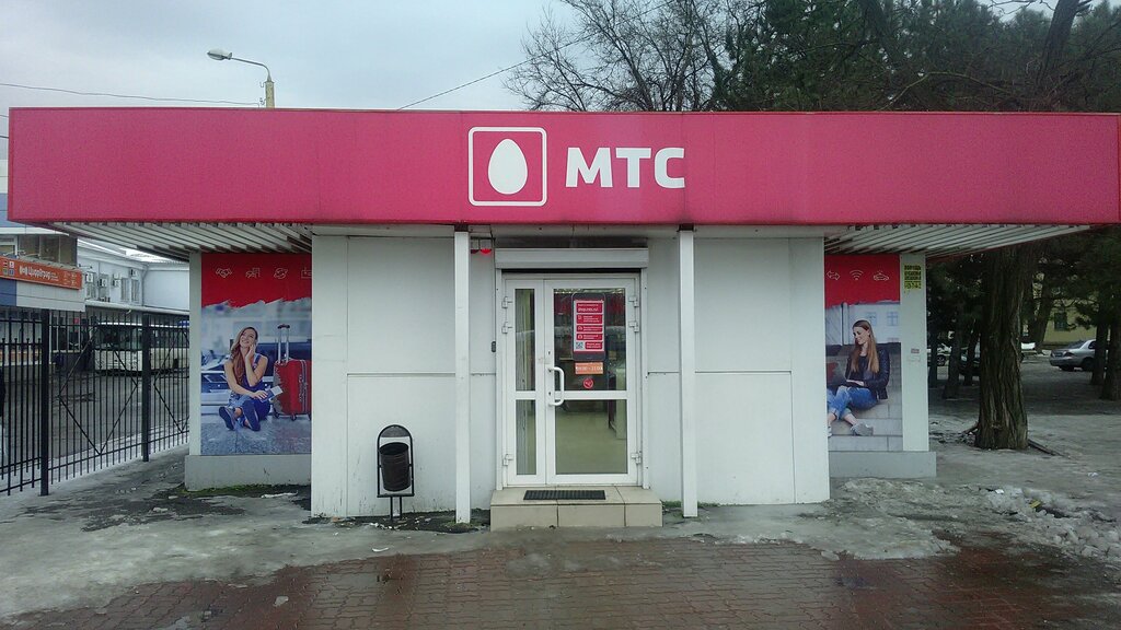 Мтс Ростов На Дону Официальный Сайт Магазин