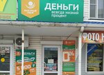 Быстрый заём (ул. Советов, 45), микрофинансовая организация в Абинске