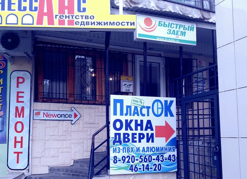 Microfinance institution Bistrii zaem, Stariy Oskol, photo