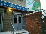 Sportivny zal Dzhayb (Shvetsova Street, 23Б), club deportivo, sección