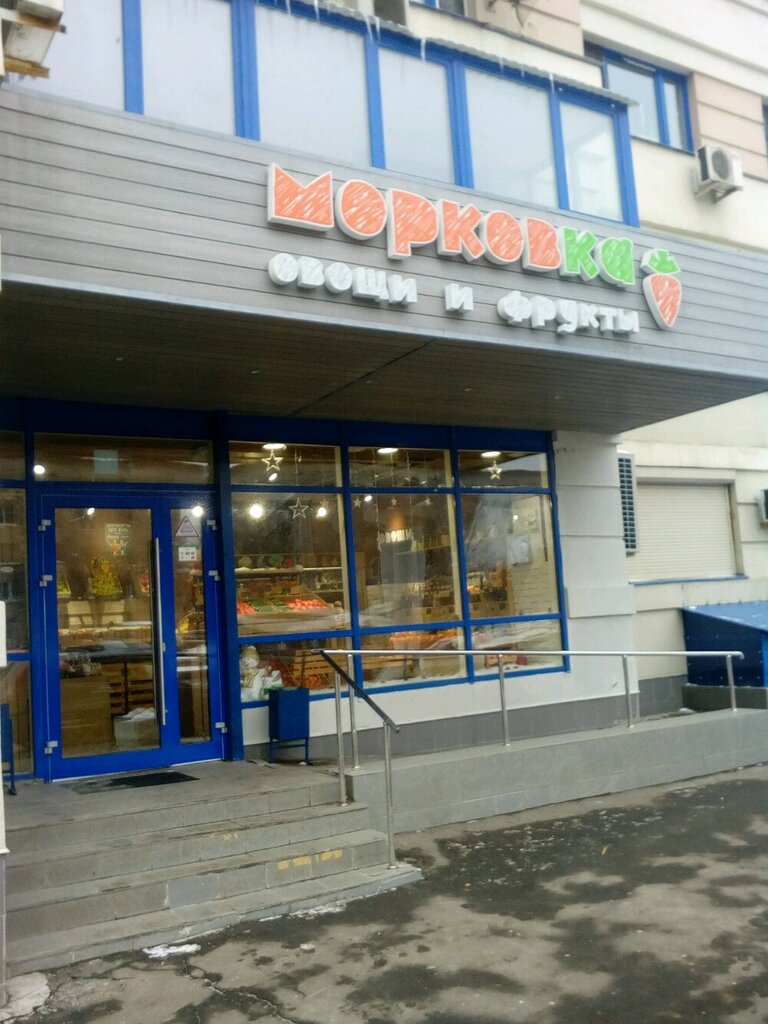 Морковь Магазин Краснодар Сайт