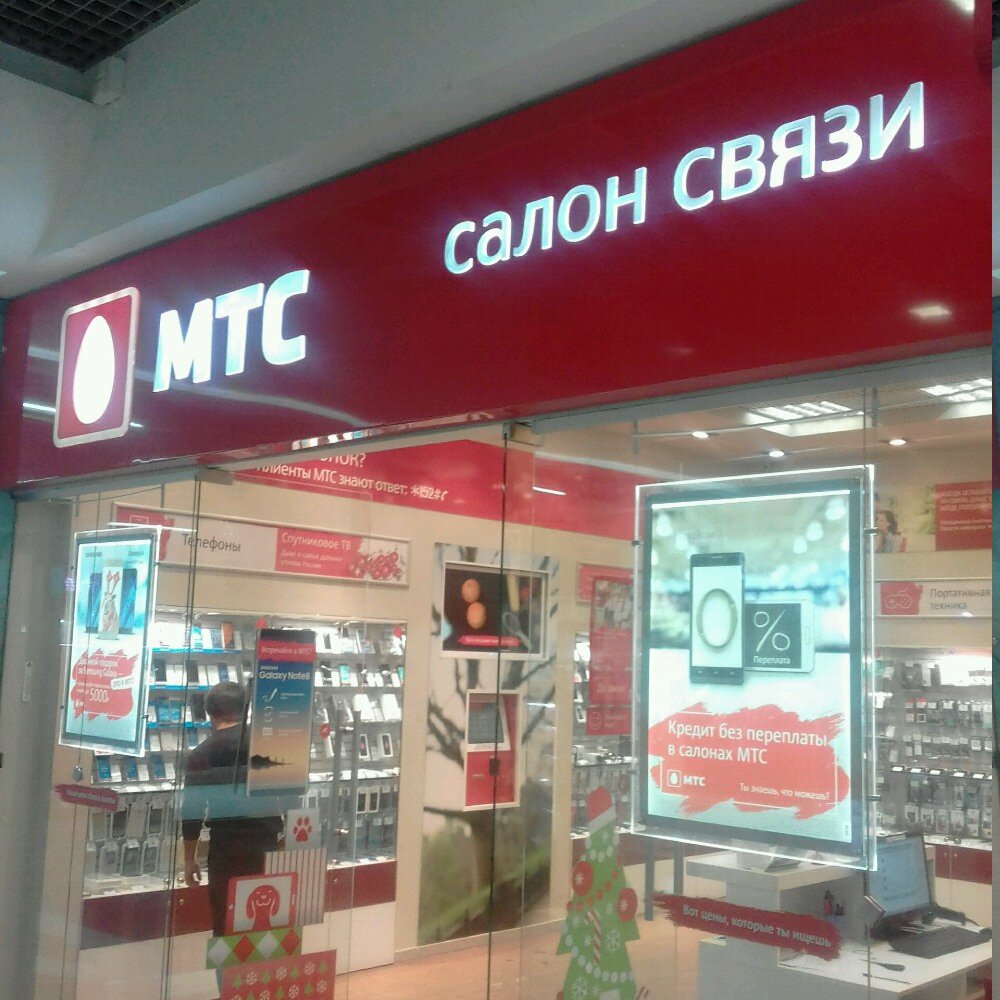 Салон Мтс Телефоны Цены Фото