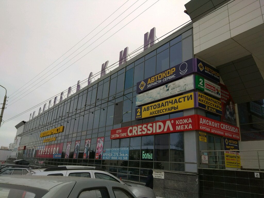 Лесотехникума Магазин Уфа