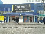 Go1001 (Korolyova Street, 2Ак8), electronics store