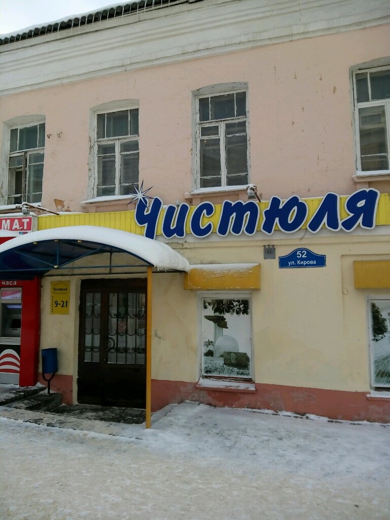 Магазин Калуга Кирова