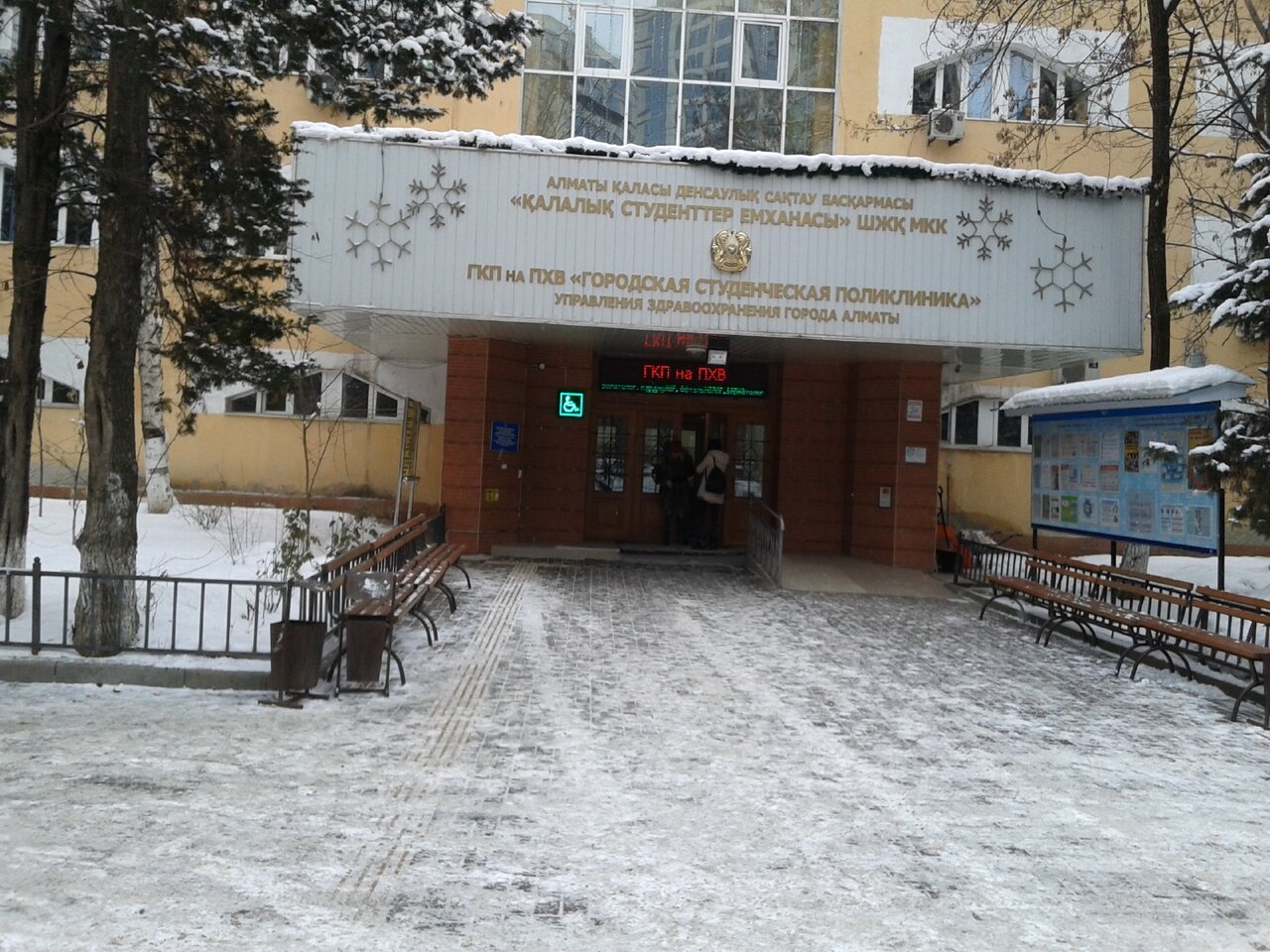 Городская студенческая поликлиника казахская ул 76 фото