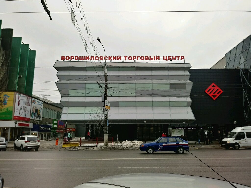 Ворошиловский Торговый Центр Какие Магазины