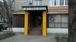 Abrikos (Krasnoarmeyskaya Street, 43/94), beauty salon