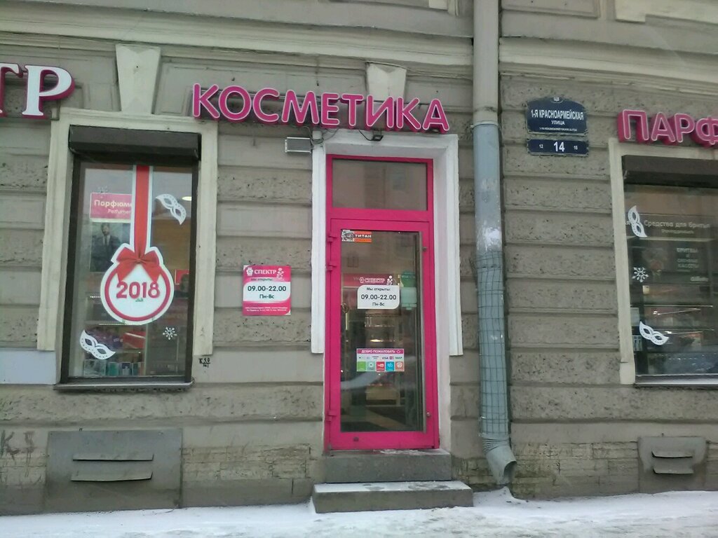 Ватсон Магазин Липецк