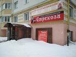 Salon-parikmakherskaya Strekoza (Krasnoarmeyskaya ploshchad, 7) ، مصففو الشعر