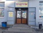 ЭК райт (Нерчинская ул., 2, Владивосток), магазин продуктов во Владивостоке