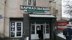 Binom (Barnaulskaya Street, 2), gift and souvenir shop