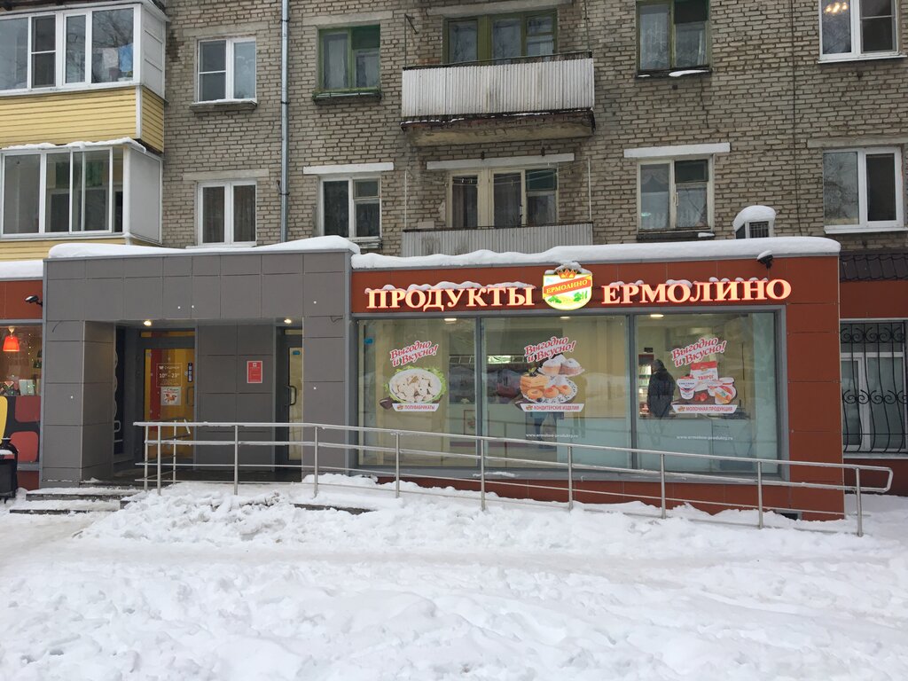 Магазин Ермолино Белгород