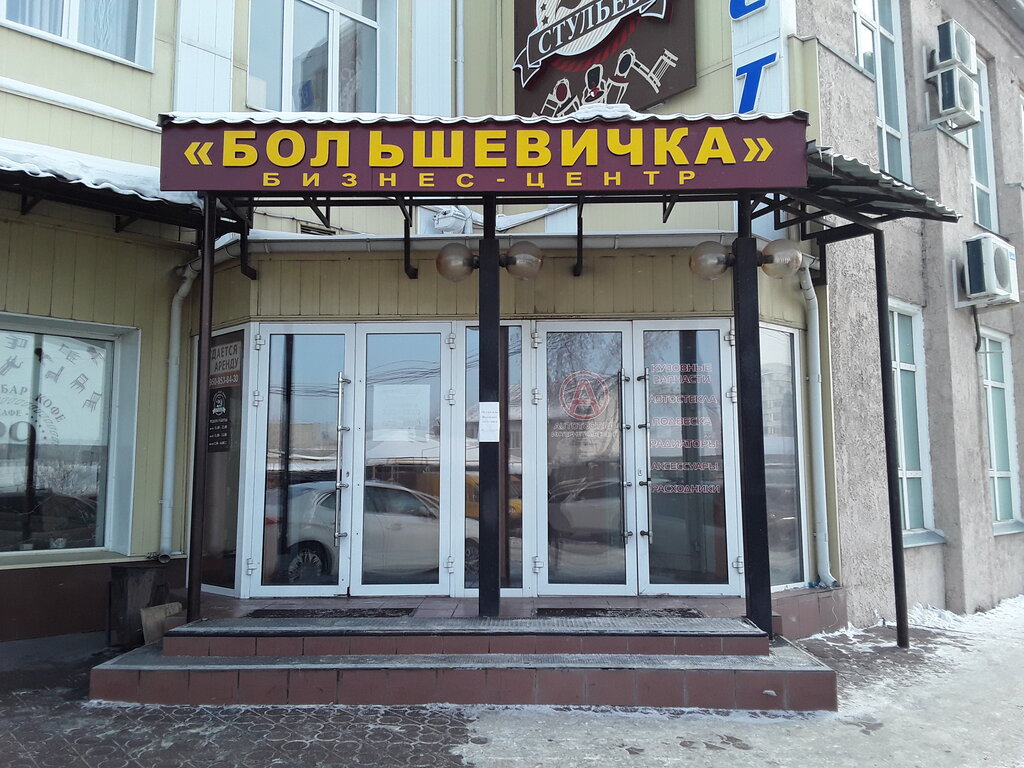 Магазин От Фабрики Большевичка В Москве