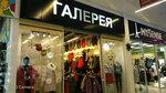 Galereya (posyolok Solnechny, Parkovaya ulitsa, 3), clothing store