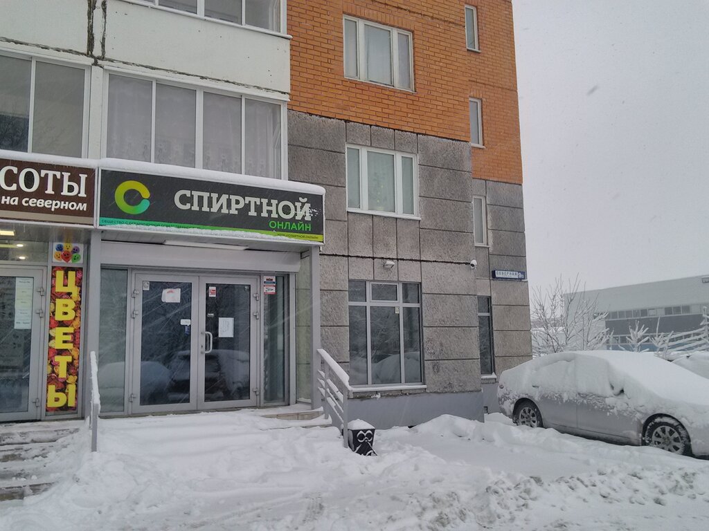 Телефон Магазина Ул Северная