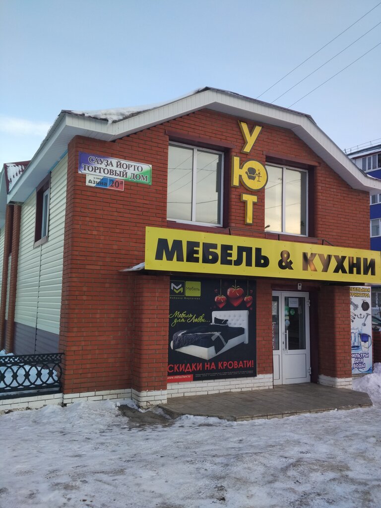 Магазин Электроник Янаул Каталог Товаров