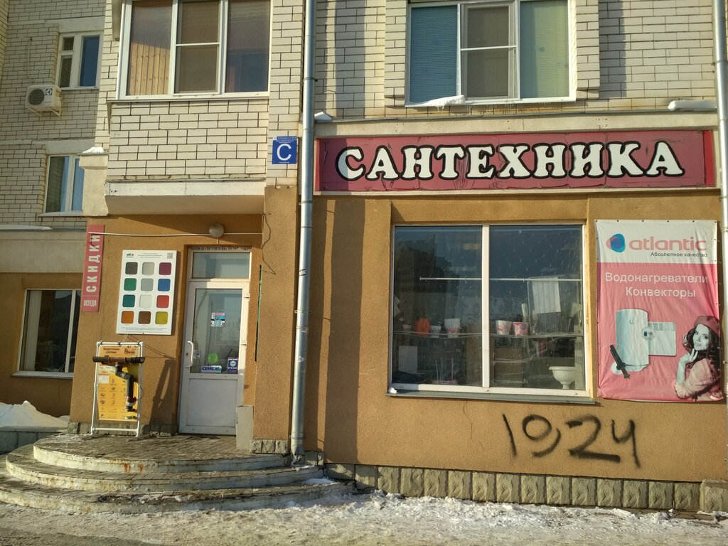 Магазин Сантехники Тамбов Каталог Товаров