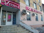 Vidial (ул. Лобкова, 3, Омск), салон оптики в Омске