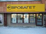Yevrobaget (Internatsionalnaya Street, 36), picture framing
