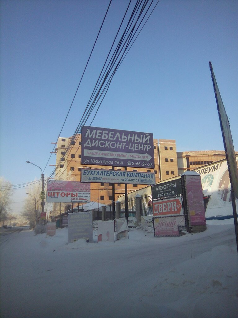 Магазины Центр Красноярск