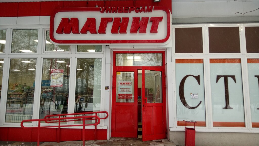 Абакан магазин магнит по пушкина график работы Магнит, магазин продуктов, Красносельское ш., 33, Пушкин - Яндекс Карты