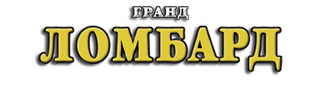 Гранд