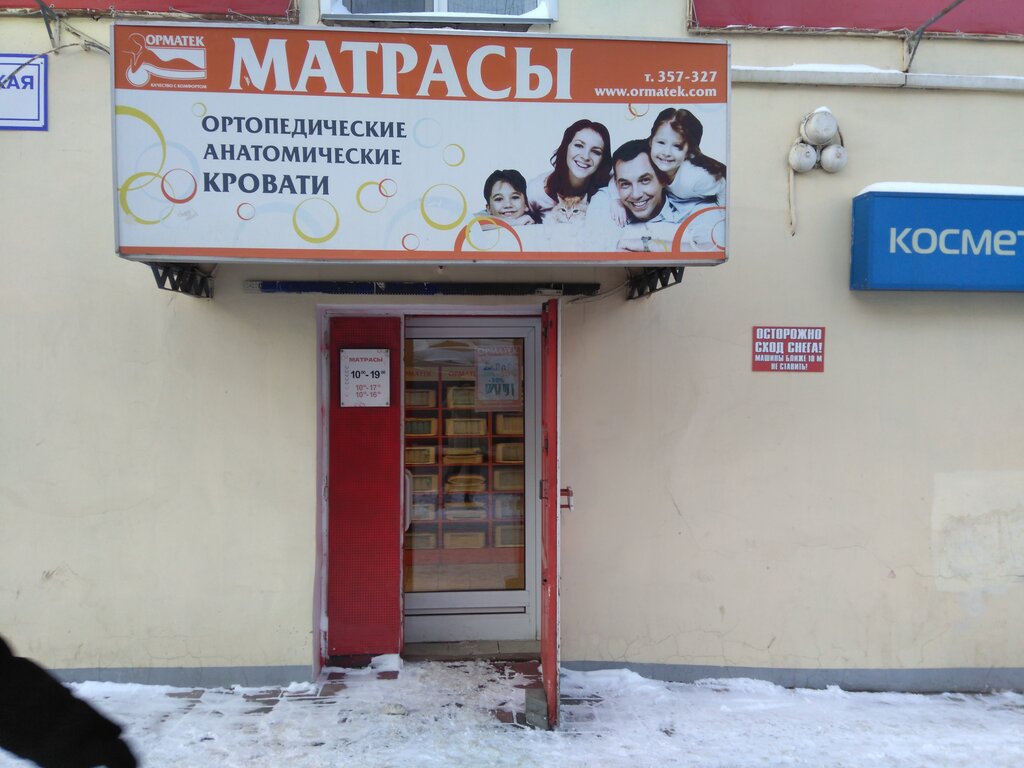 Киров Ул Горького 61 Магазин Инструмент