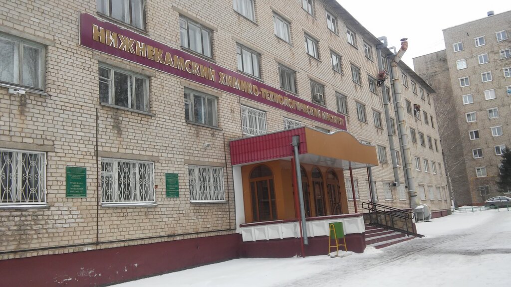 Universidad Nizhnekamsky khimiko-tekhnologichesky institut NKhTI Fgbou Vo Knitu, , foto