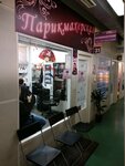 Парикмахерская (Shipilovsky Drive, вл39к3А), hairdresser